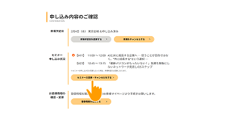 変更・キャンセル手順 | 大塚商会 実践ソリューションフェア2026 東京 変更・キャンセル手順 | 大塚商会 実践ソリューションフェア2026 東京