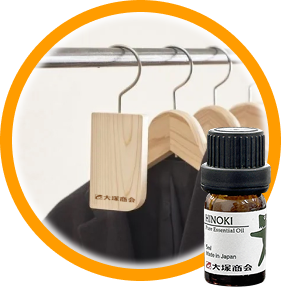 アロマフック・アロマオイル